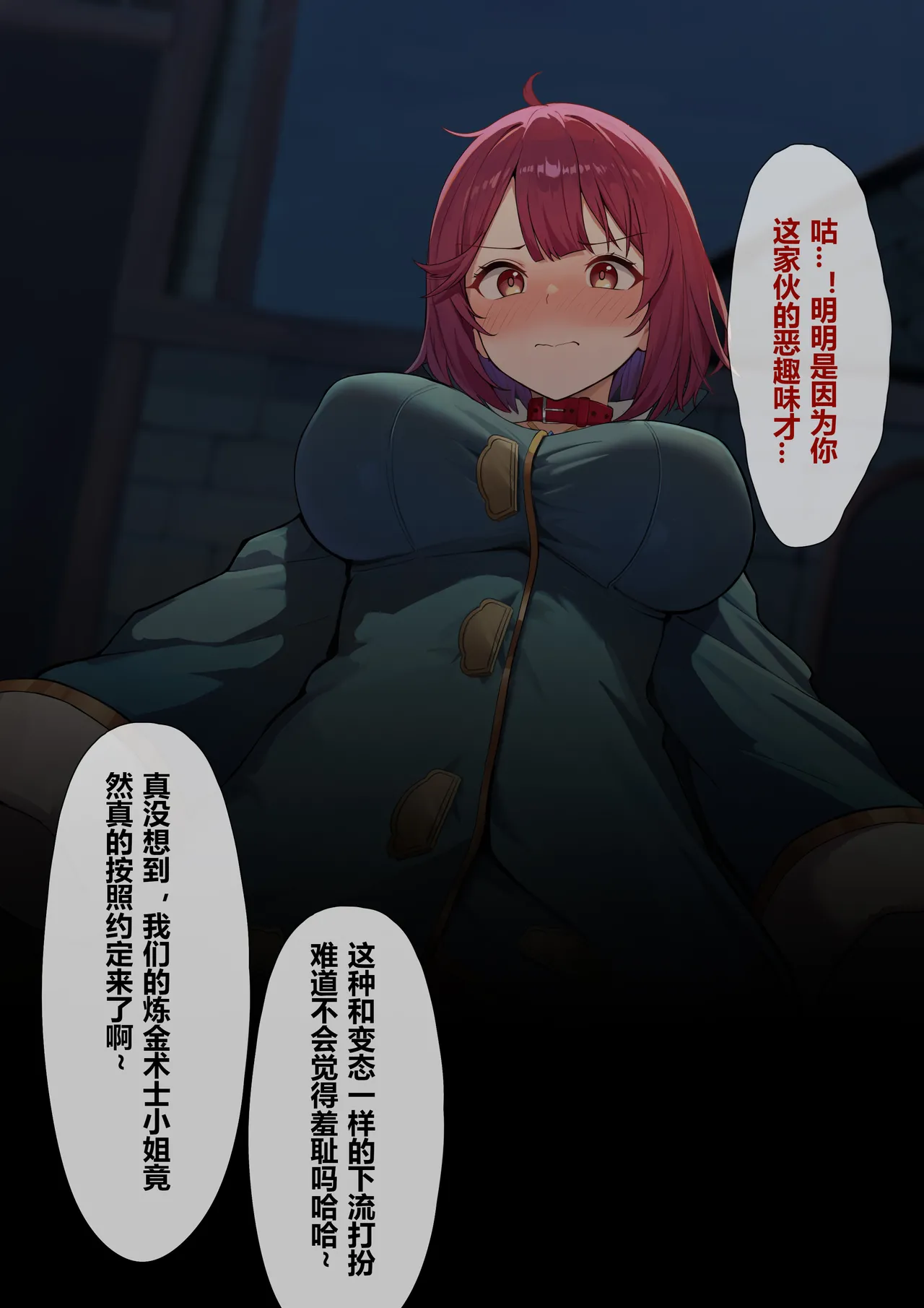 Fanbox saya_触手酱 Chinese Decensored - Image 111