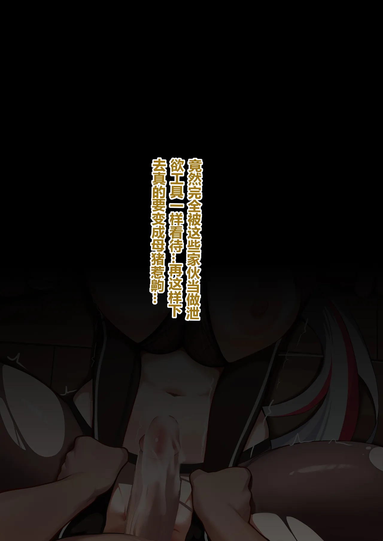 Fanbox saya_触手酱 Chinese Decensored - Image 136