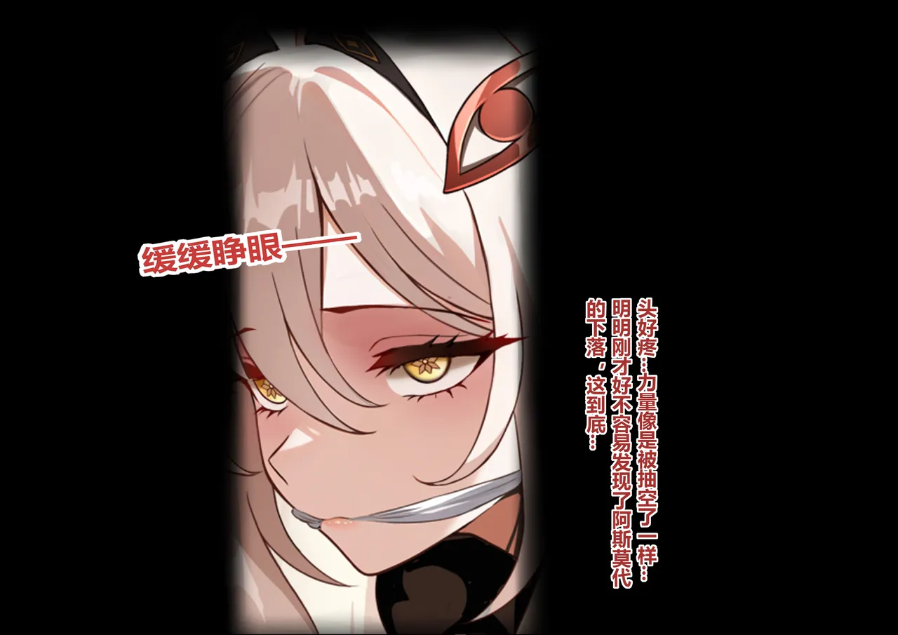 Fanbox saya_触手酱 Chinese Decensored - Image 141