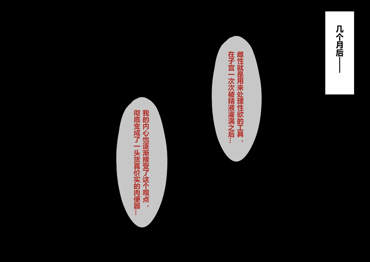 Fanbox saya_触手酱 Chinese Decensored - Image 151