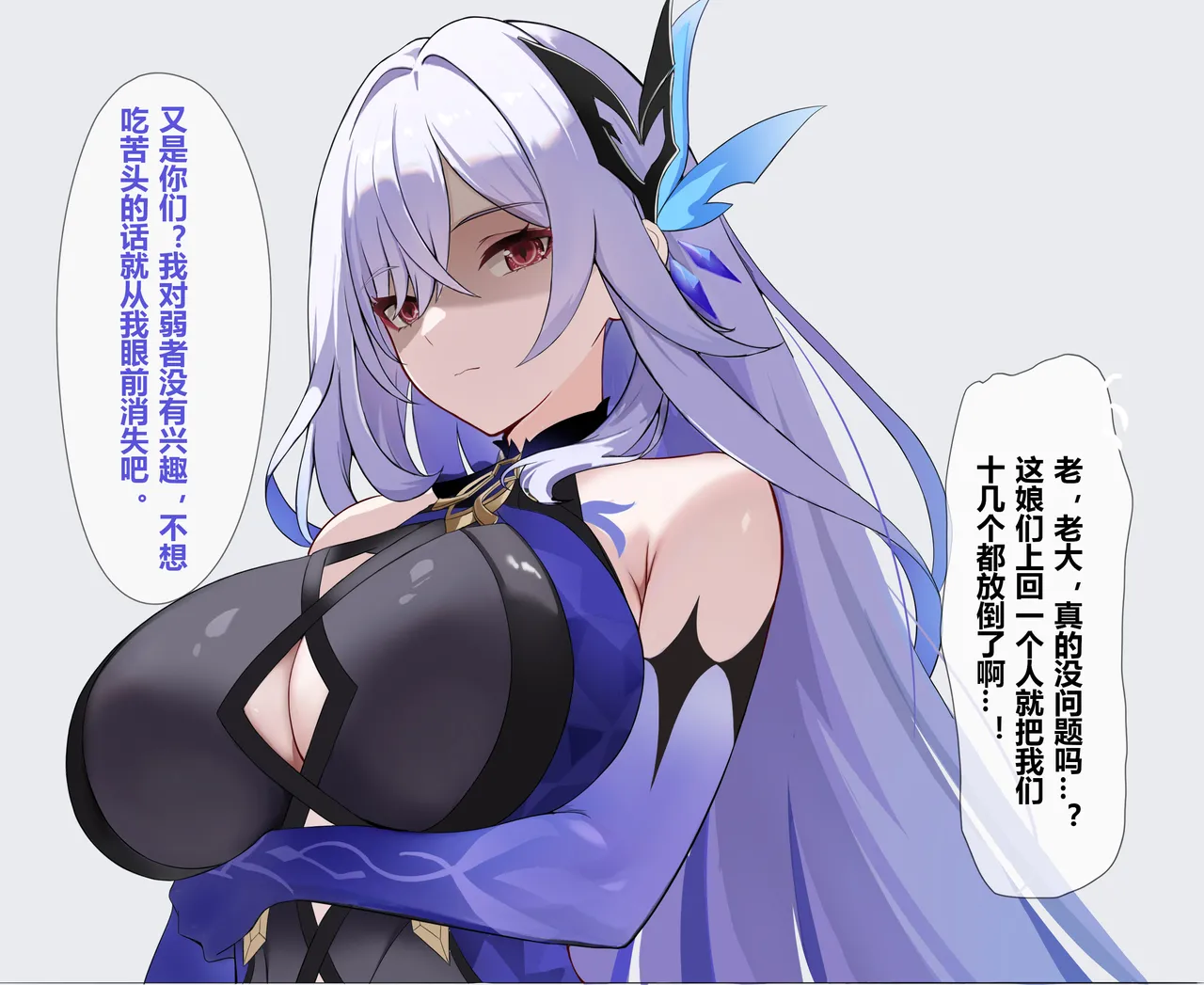 Fanbox saya_触手酱 Chinese Decensored - Image 153