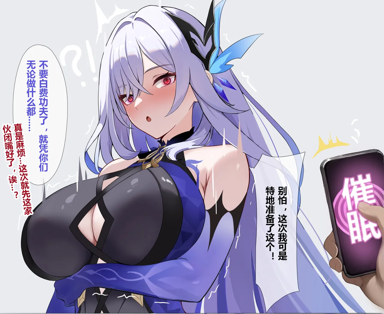 Fanbox saya_触手酱 Chinese Decensored - Image 154