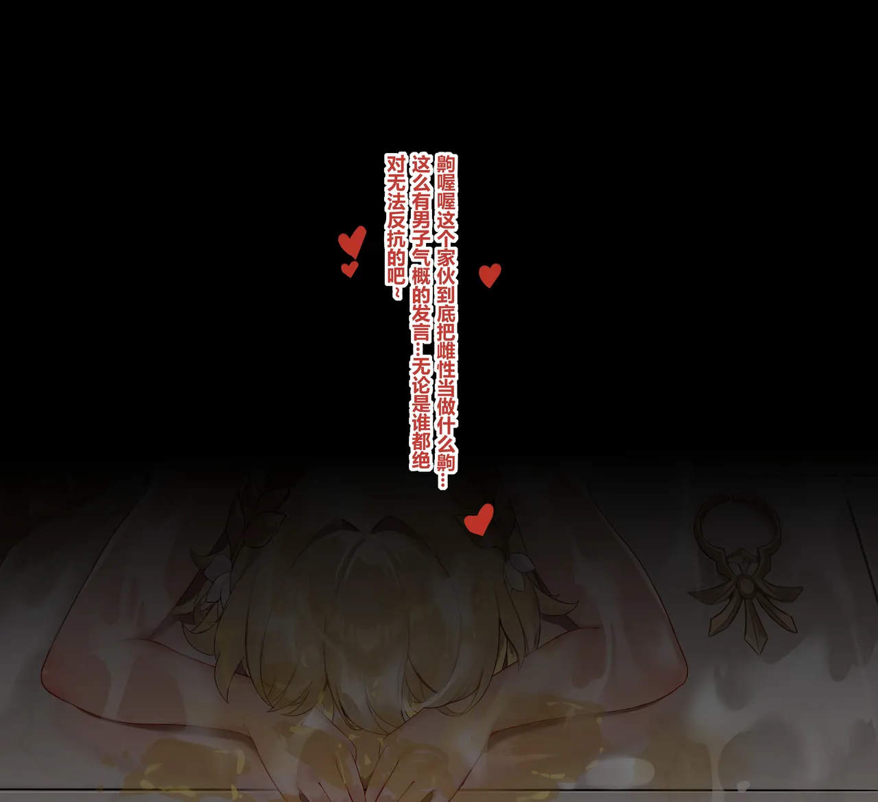 Fanbox saya_触手酱 Chinese Decensored - Image 186