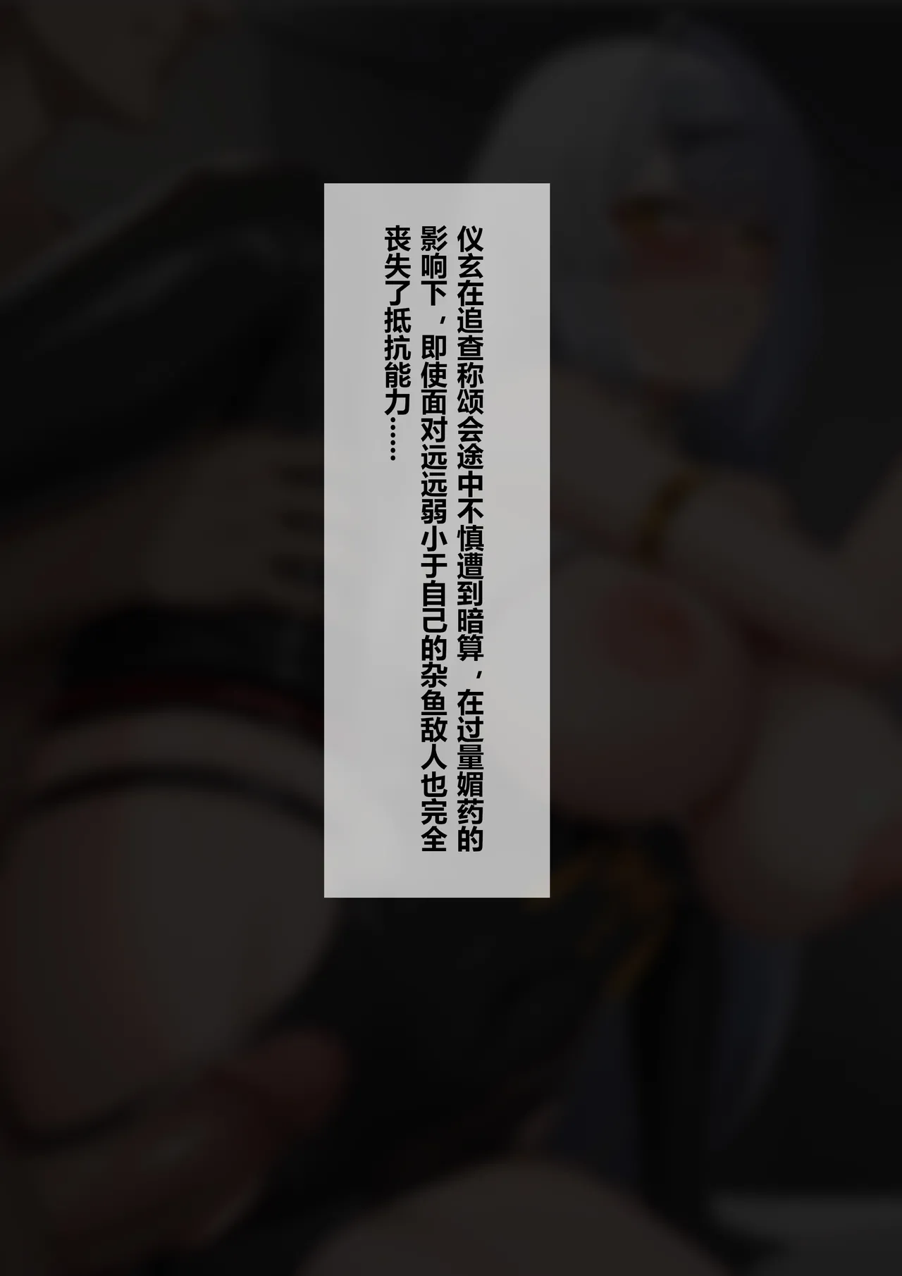 Fanbox saya_触手酱 Chinese Decensored - Image 218