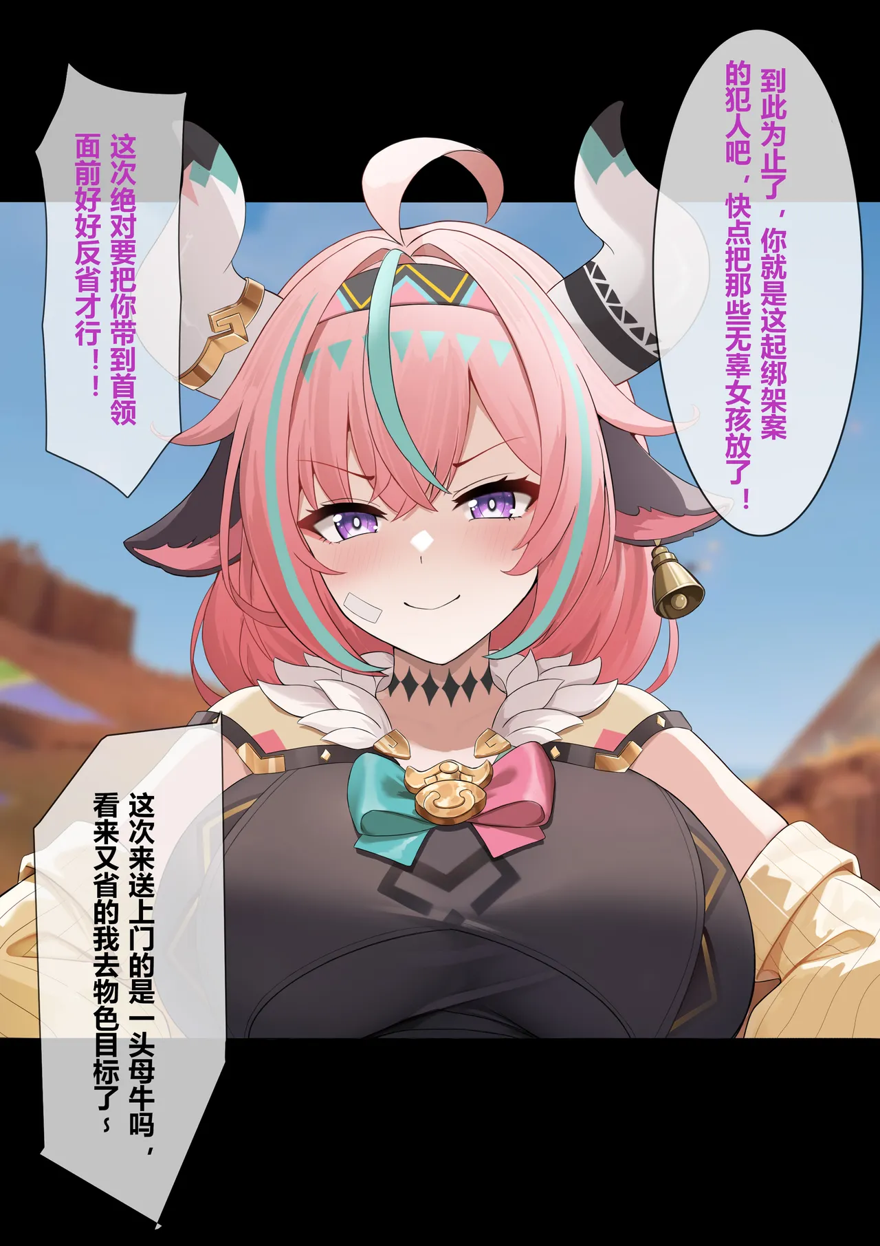 Fanbox saya_触手酱 Chinese Decensored - Image 248