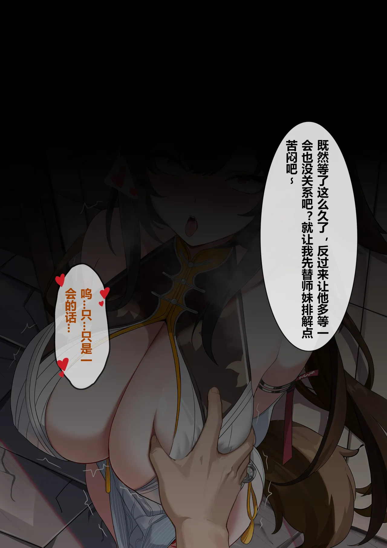 Fanbox saya_触手酱 Chinese Decensored - Image 25