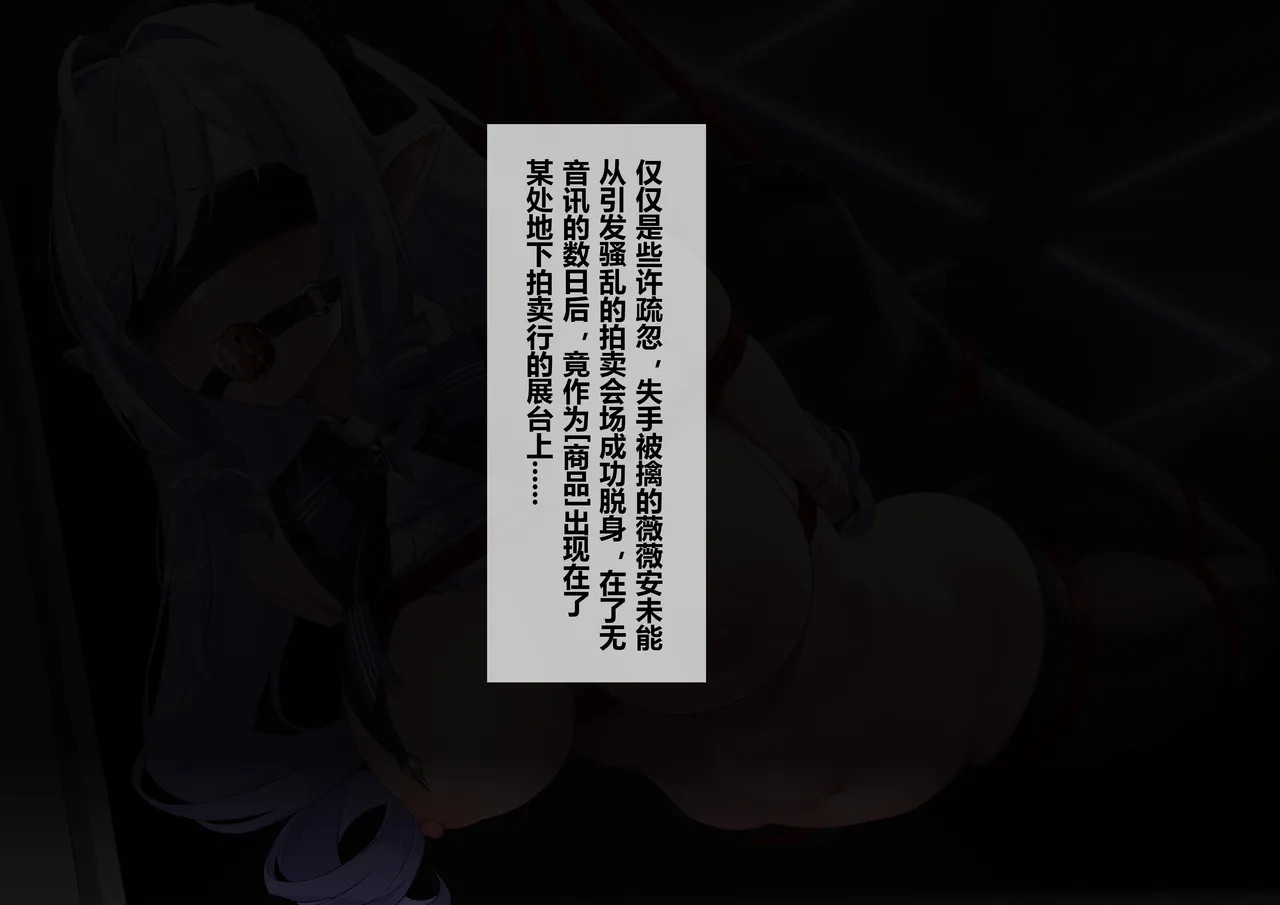 Fanbox saya_触手酱 Chinese Decensored - Image 259