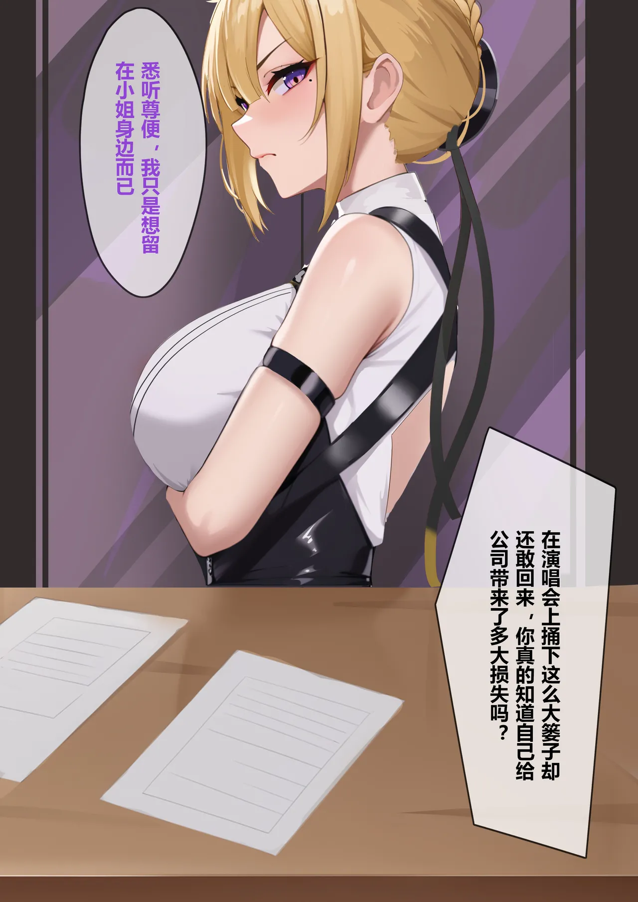 Fanbox saya_触手酱 Chinese Decensored - Image 302