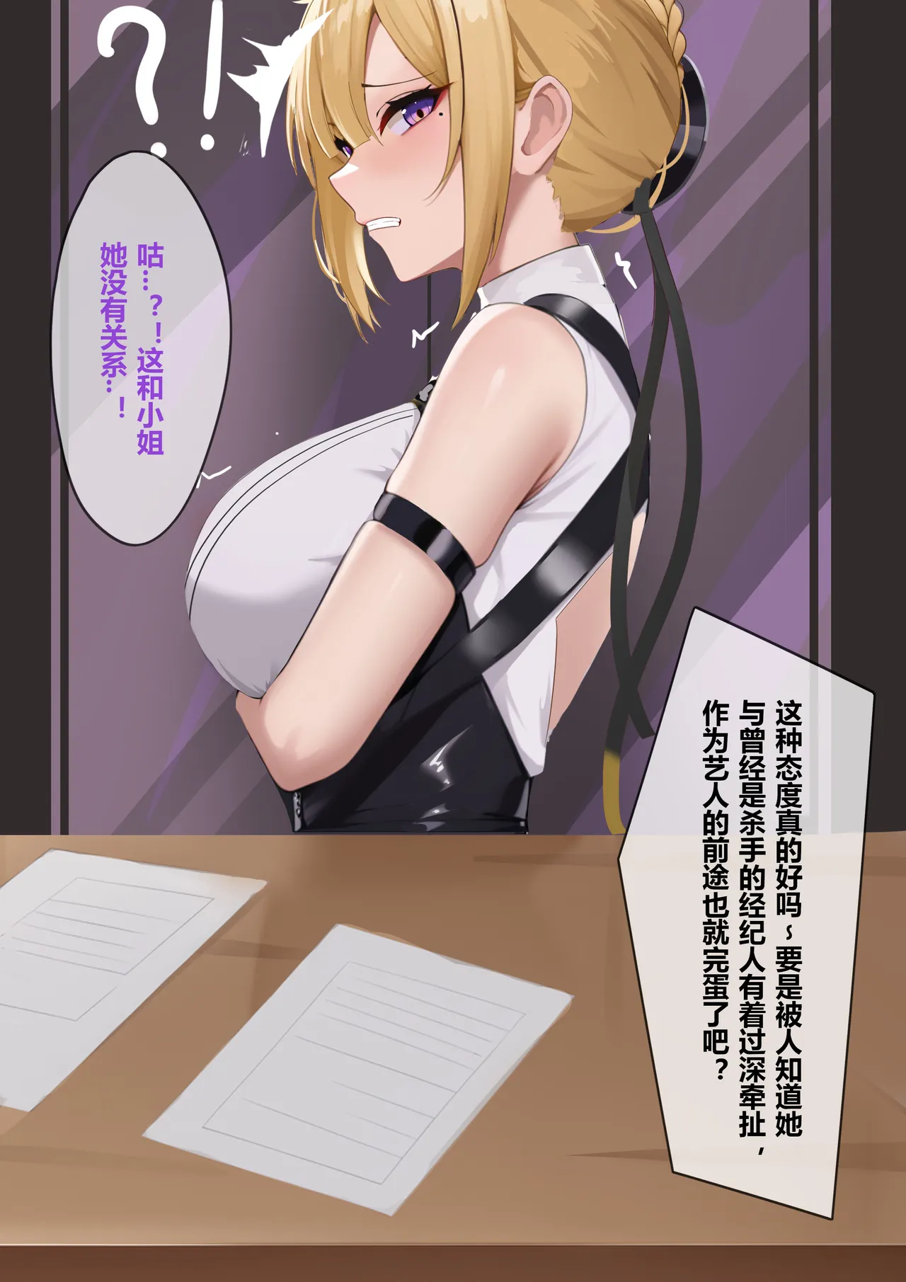 Fanbox saya_触手酱 Chinese Decensored - Image 303