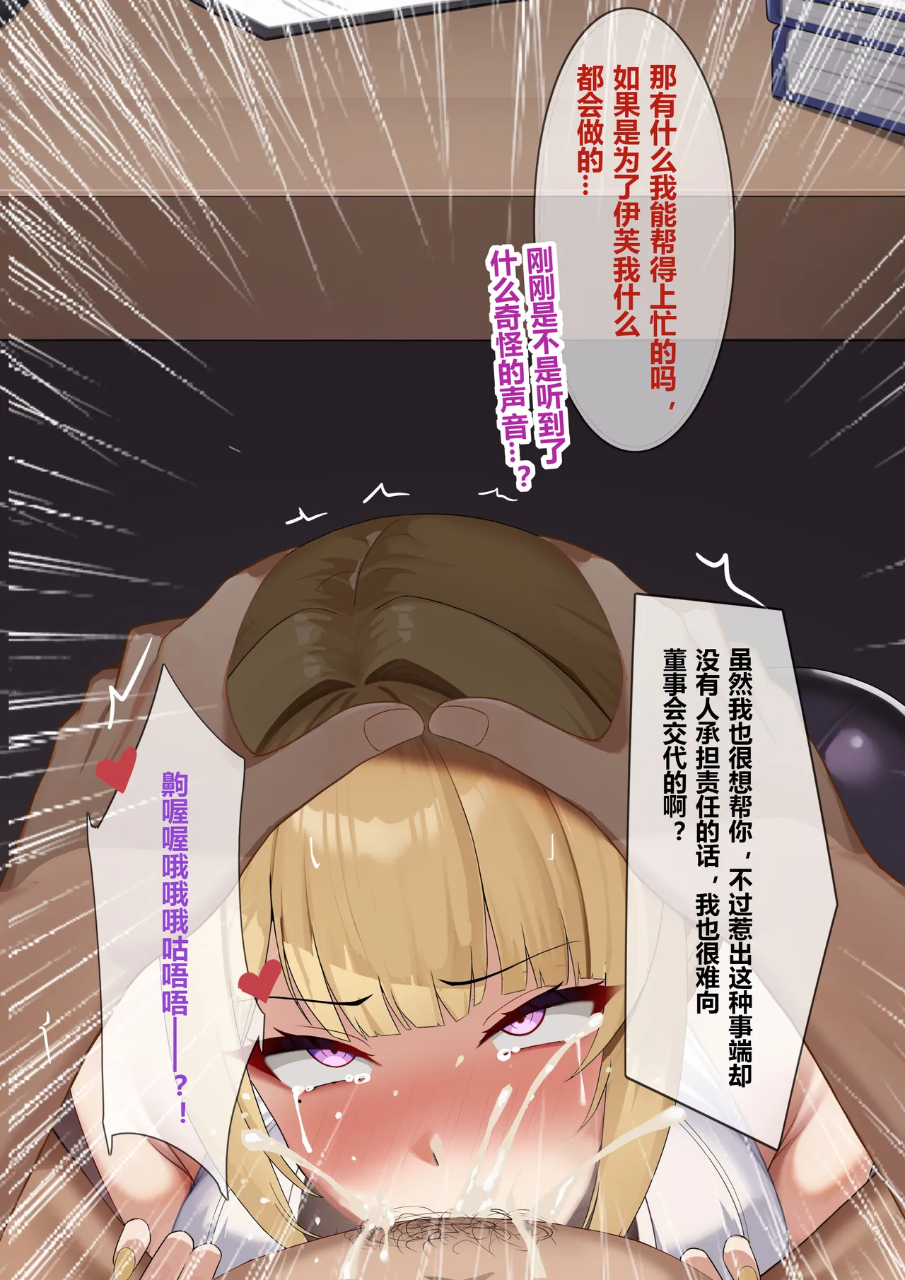 Fanbox saya_触手酱 Chinese Decensored - Image 310