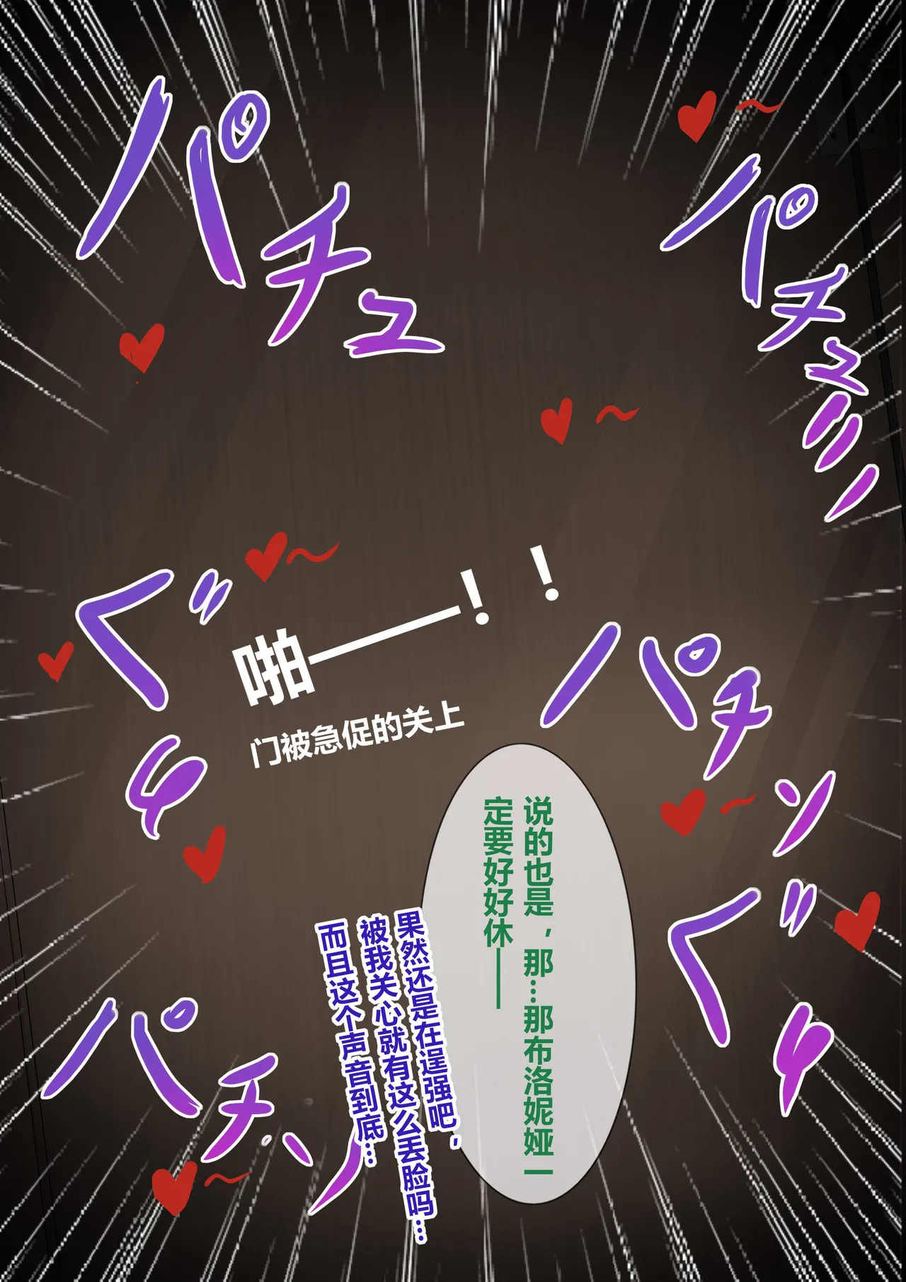 Fanbox saya_触手酱 Chinese Decensored - Image 360