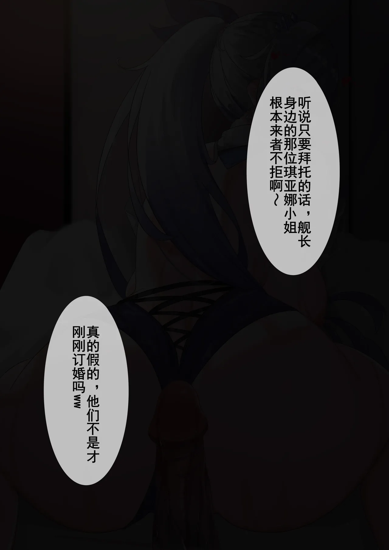 Fanbox saya_触手酱 Chinese Decensored - Image 367