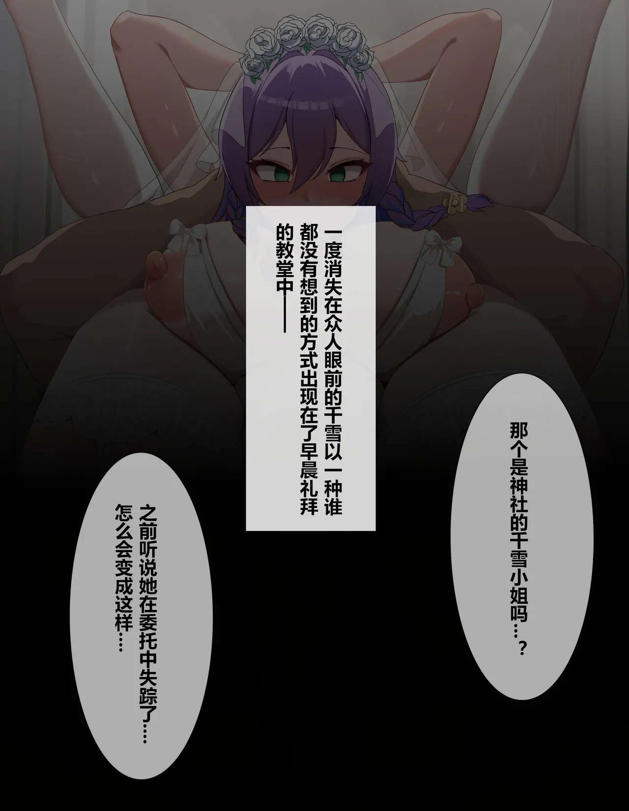 Fanbox saya_触手酱 Chinese Decensored - Image 386