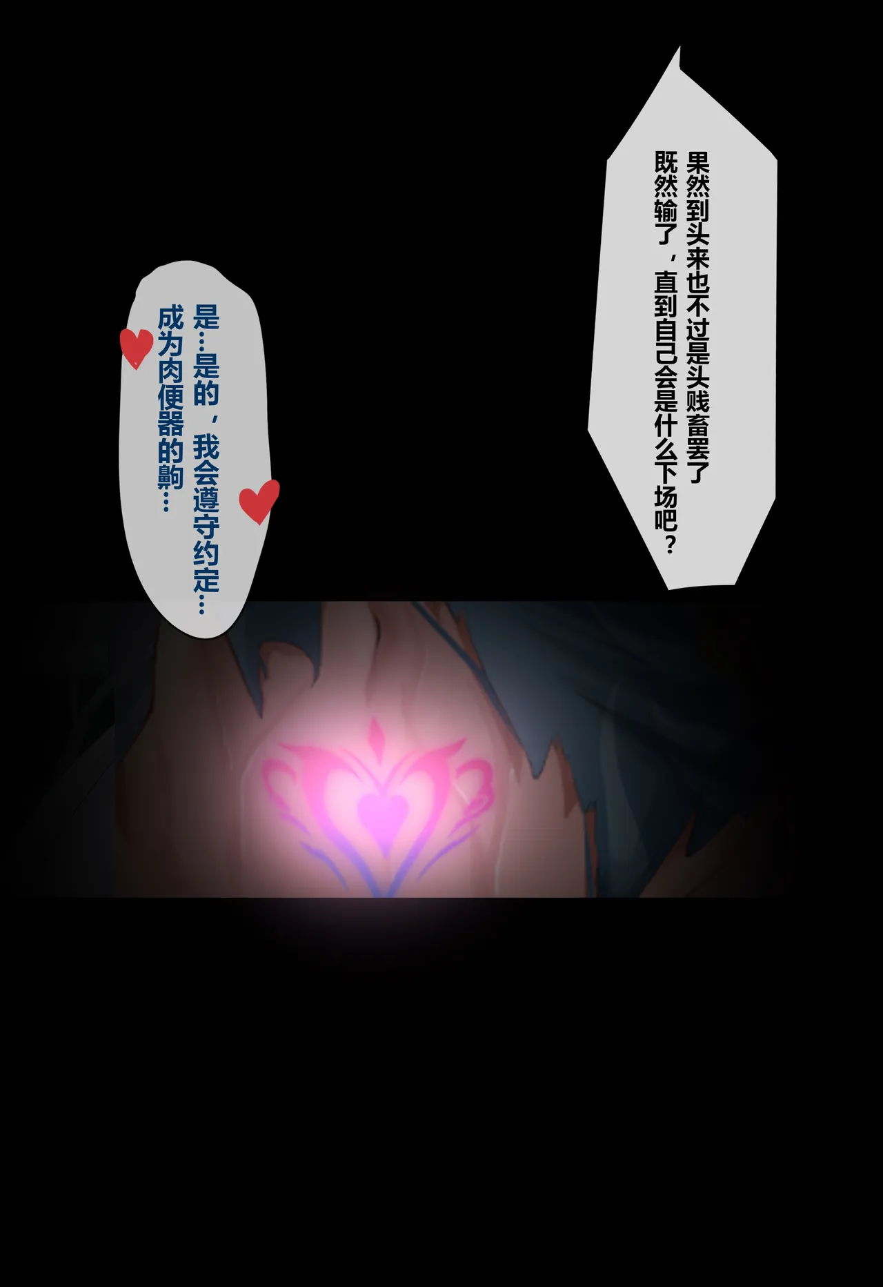 Fanbox saya_触手酱 Chinese Decensored - Image 481