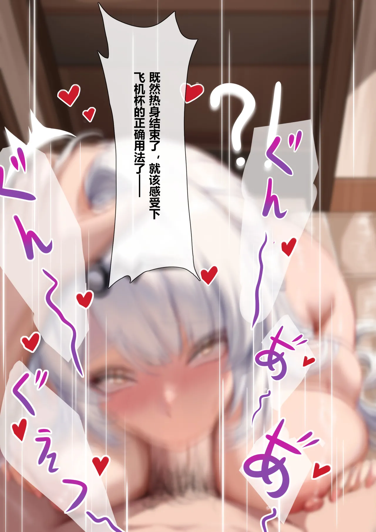 Fanbox saya_触手酱 Chinese Decensored - Image 5