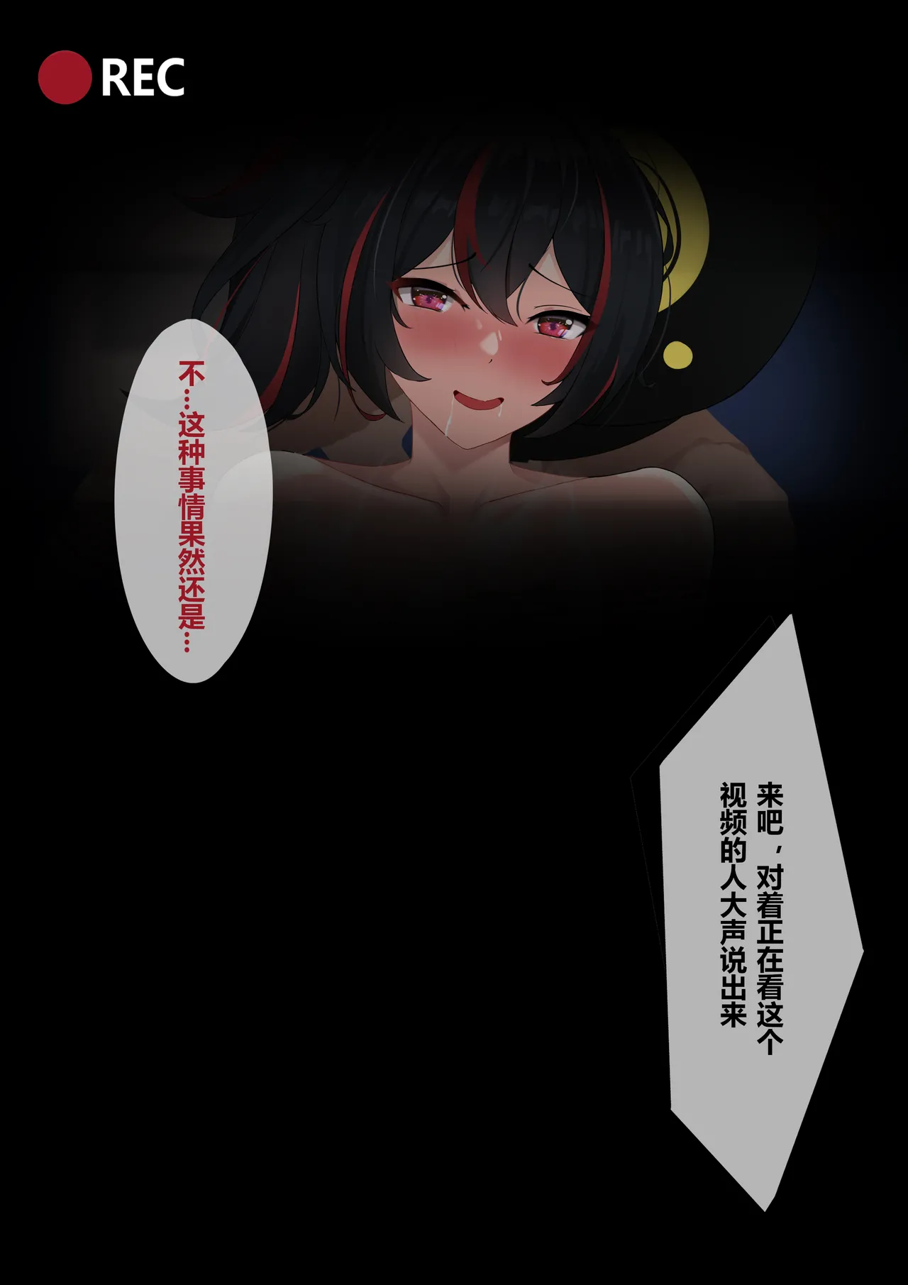 Fanbox saya_触手酱 Chinese Decensored - Image 499