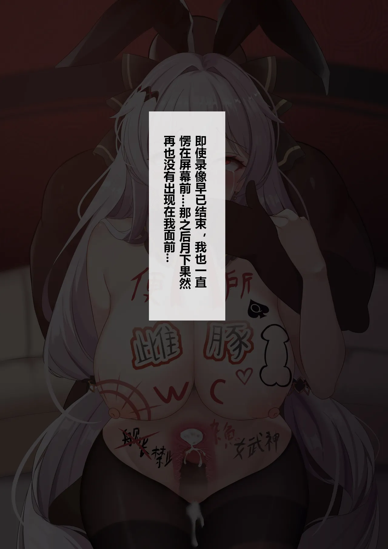 Fanbox saya_触手酱 Chinese Decensored - Image 514