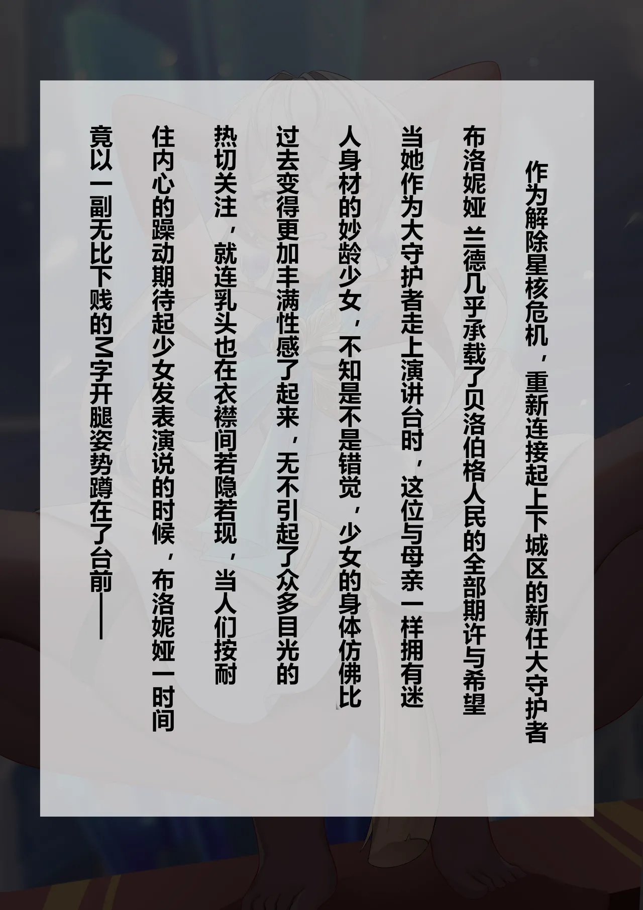 Fanbox saya_触手酱 Chinese Decensored - Image 546