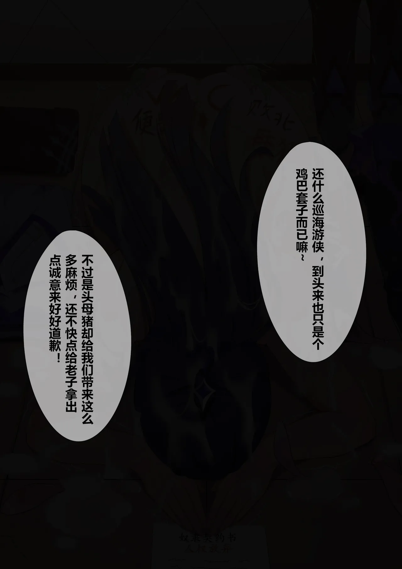 Fanbox saya_触手酱 Chinese Decensored - Image 691