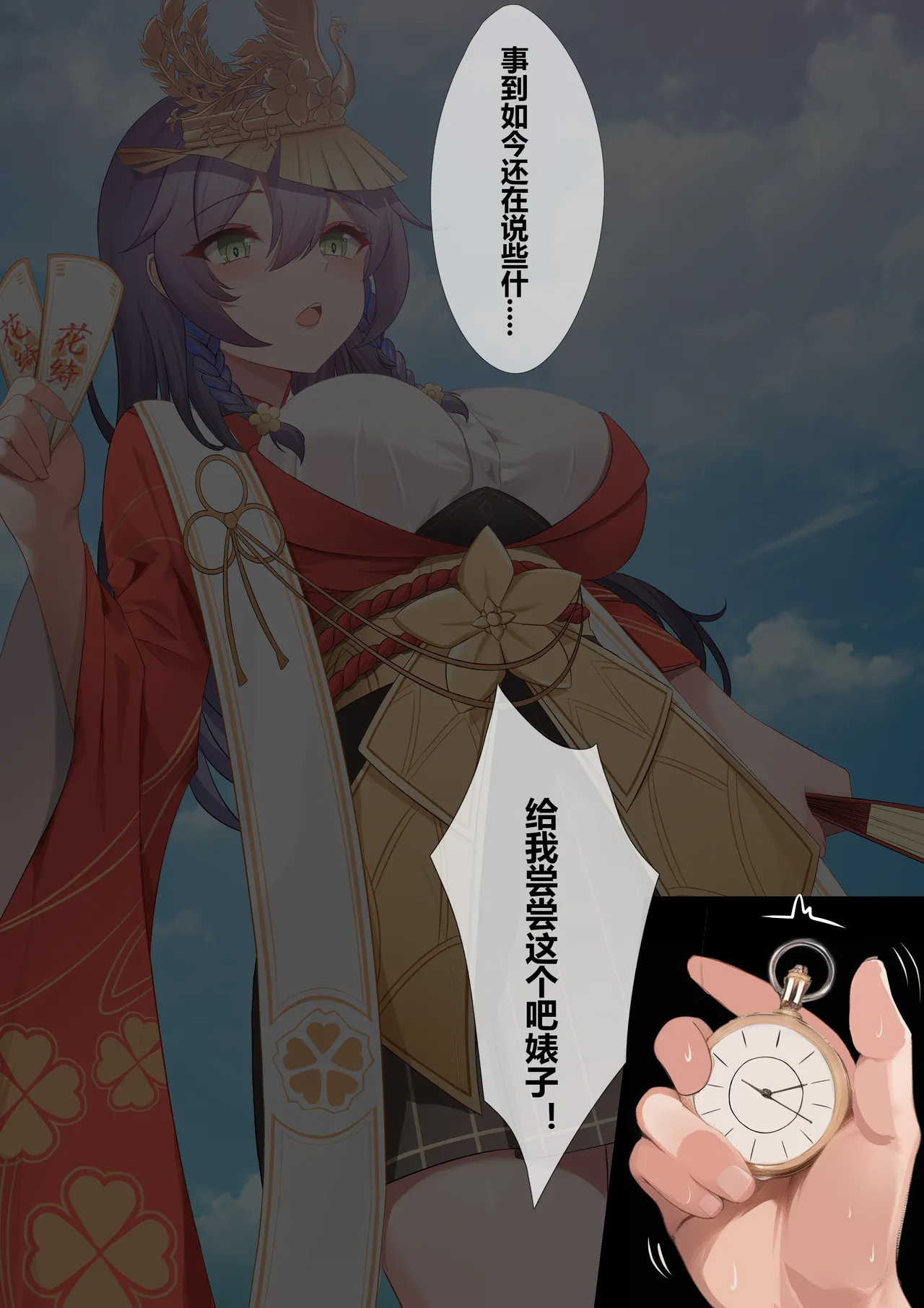 Fanbox saya_触手酱 Chinese Decensored - Image 707