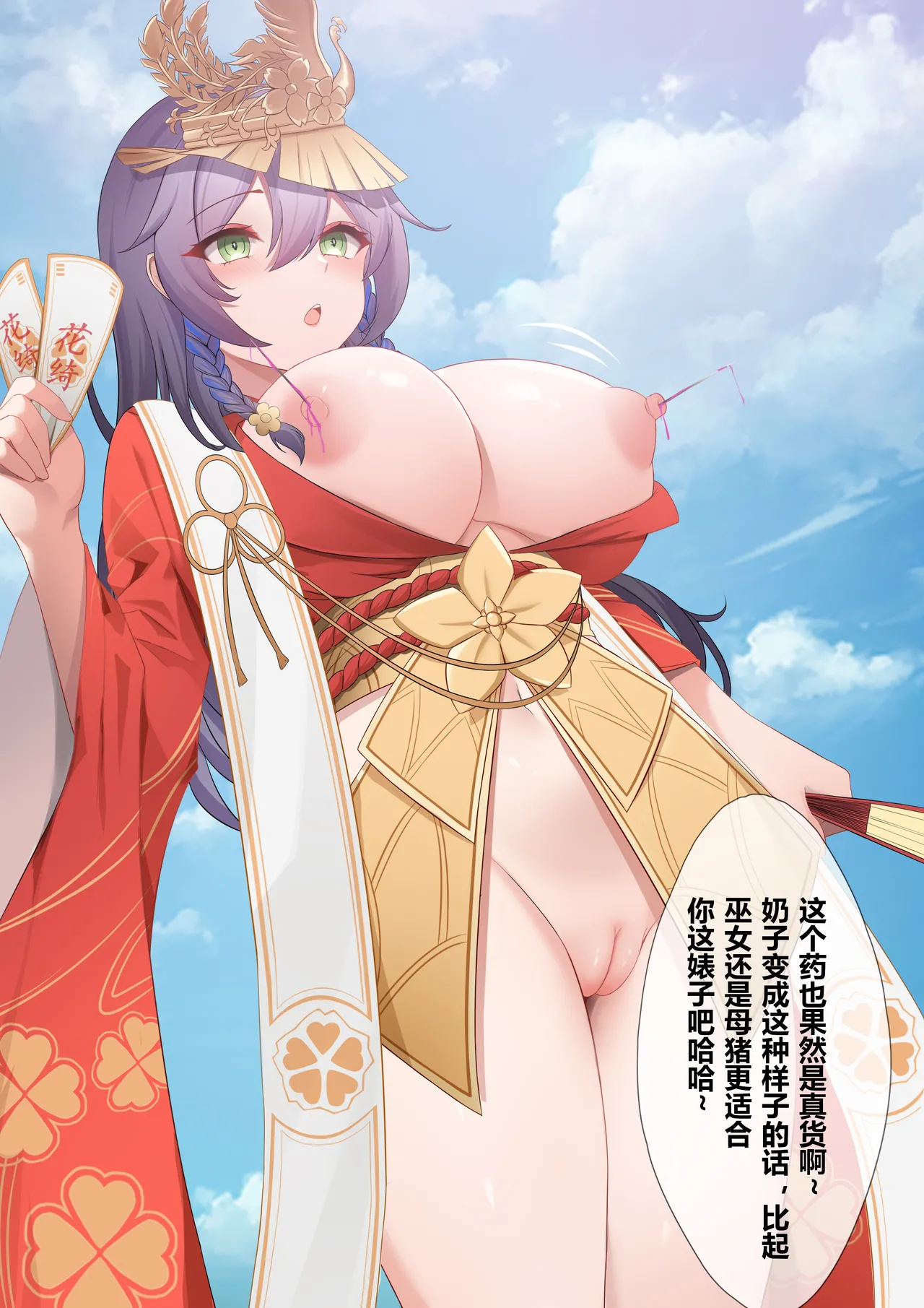 Fanbox saya_触手酱 Chinese Decensored - Image 711