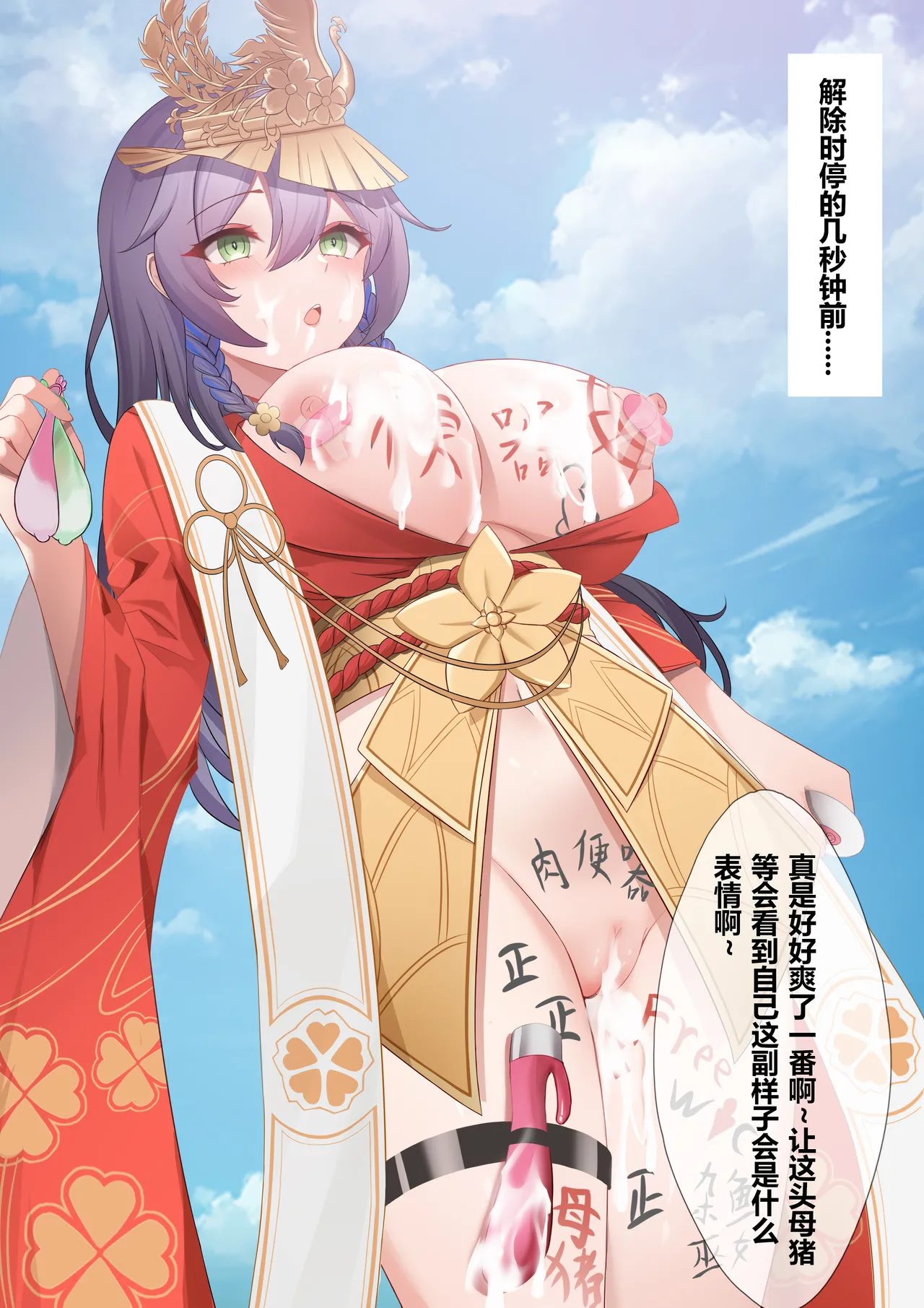 Fanbox saya_触手酱 Chinese Decensored - Image 714