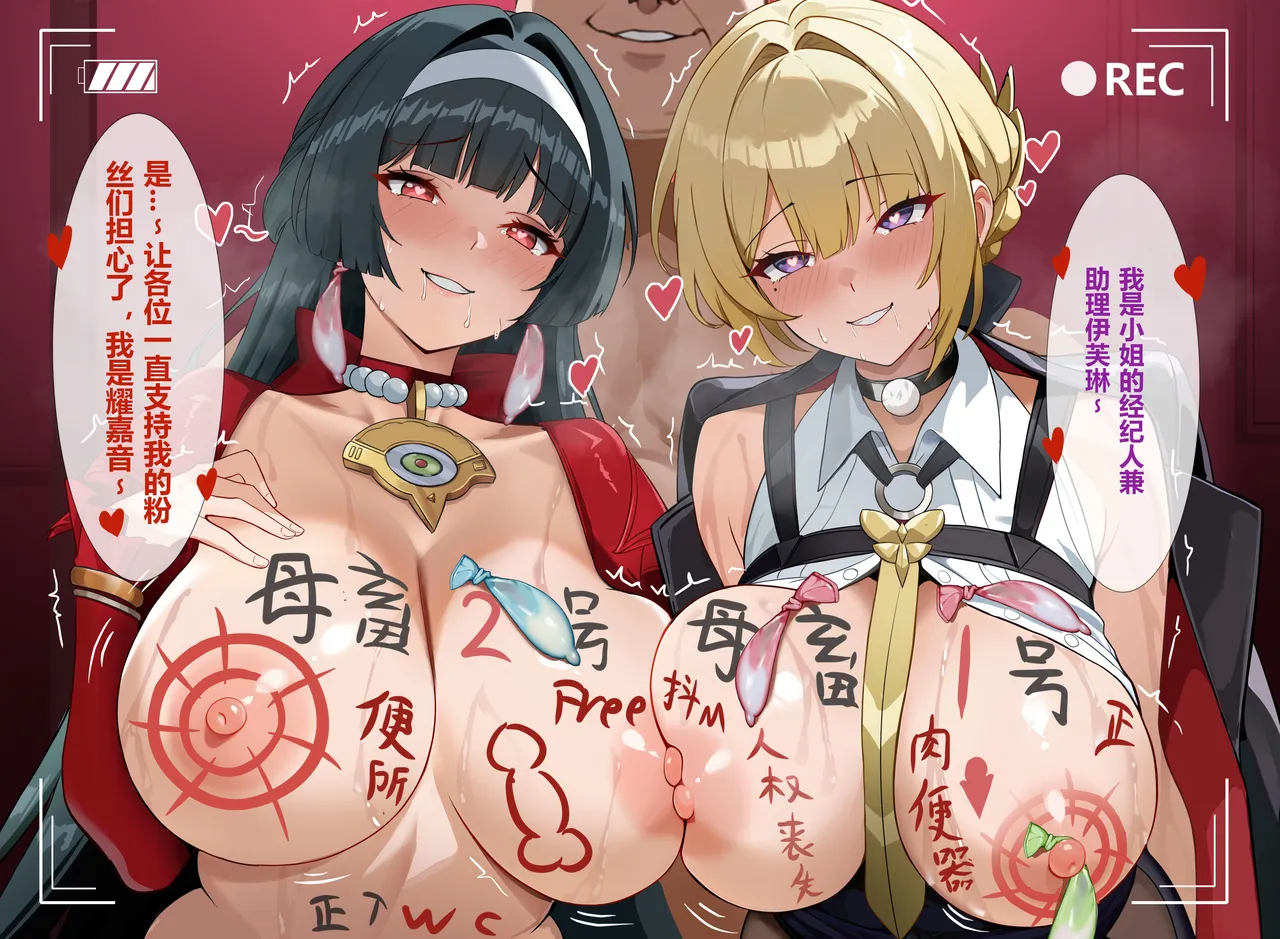 Fanbox saya_触手酱 Chinese Decensored - Image 90