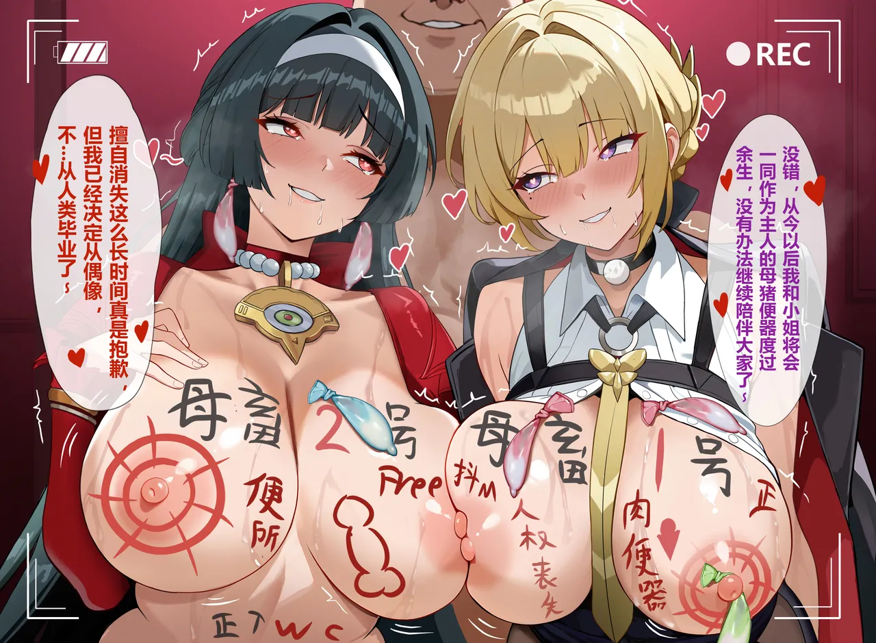 Fanbox saya_触手酱 Chinese Decensored - Image 91