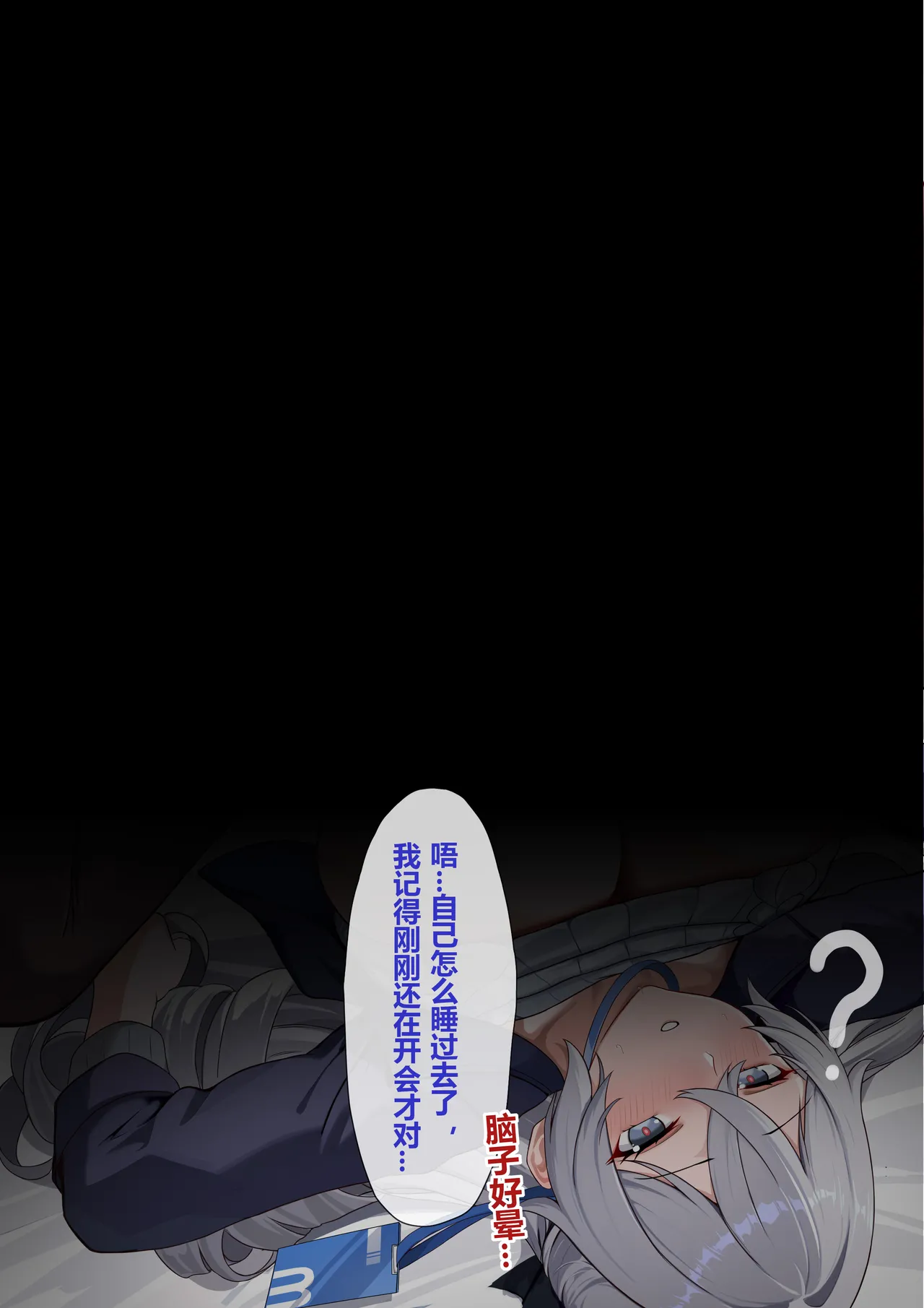 Fanbox saya_触手酱 Chinese Decensored - Image 99