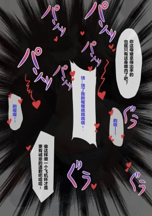 Fanbox saya_触手酱 Chinese Decensored - Page 108