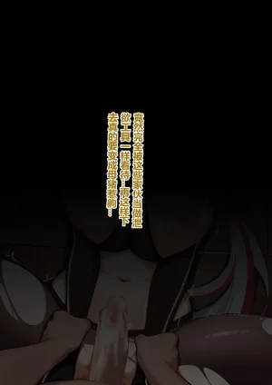 Fanbox saya_触手酱 Chinese Decensored - Page 136