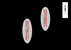 Fanbox saya_触手酱 Chinese Decensored - Page 151