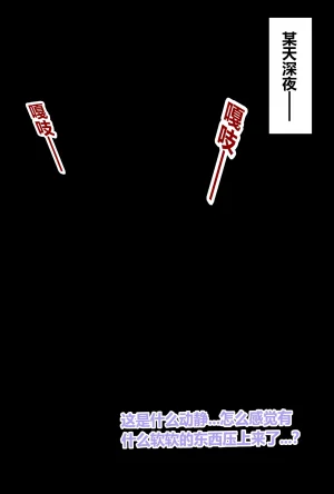 Fanbox saya_触手酱 Chinese Decensored - Page 165