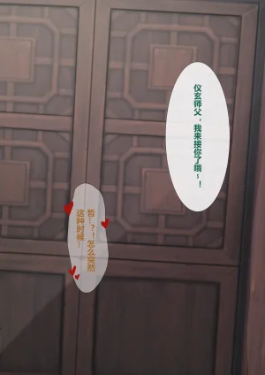 Fanbox saya_触手酱 Chinese Decensored - Page 187