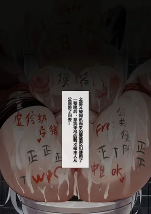 Fanbox saya_触手酱 Chinese Decensored - Page 20