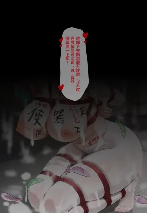 Fanbox saya_触手酱 Chinese Decensored - Page 217