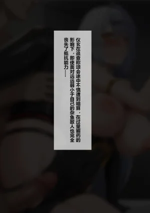 Fanbox saya_触手酱 Chinese Decensored - Page 218