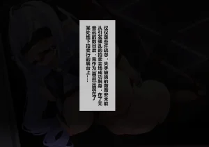 Fanbox saya_触手酱 Chinese Decensored - Page 259