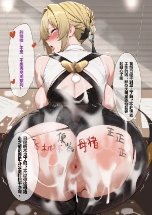 Fanbox saya_触手酱 Chinese Decensored - Page 285