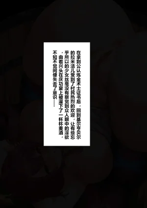 Fanbox saya_触手酱 Chinese Decensored - Page 286