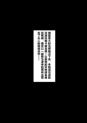 Fanbox saya_触手酱 Chinese Decensored - Page 343