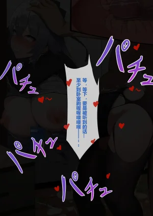 Fanbox saya_触手酱 Chinese Decensored - Page 365