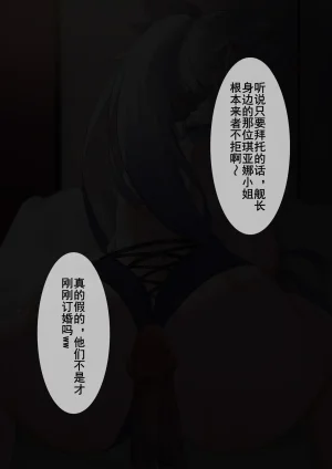 Fanbox saya_触手酱 Chinese Decensored - Page 367