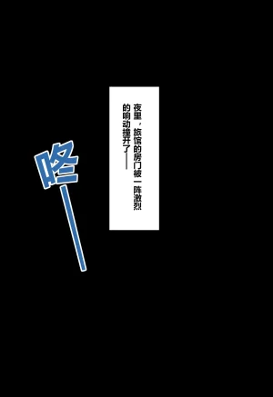 Fanbox saya_触手酱 Chinese Decensored - Page 37