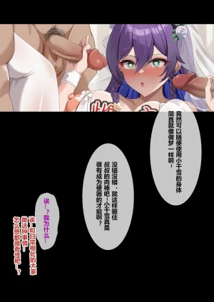 Fanbox saya_触手酱 Chinese Decensored - Page 377