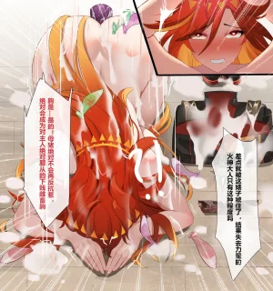 Fanbox saya_触手酱 Chinese Decensored - Page 436