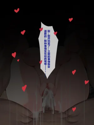 Fanbox saya_触手酱 Chinese Decensored - Page 457