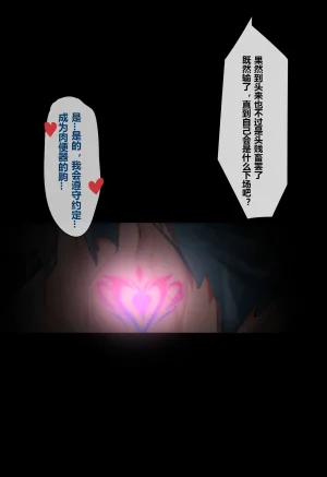 Fanbox saya_触手酱 Chinese Decensored - Page 481