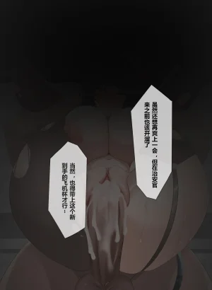 Fanbox saya_触手酱 Chinese Decensored - Page 491