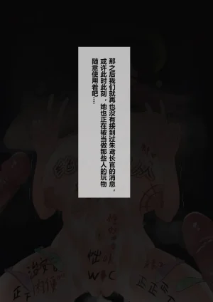 Fanbox saya_触手酱 Chinese Decensored - Page 505